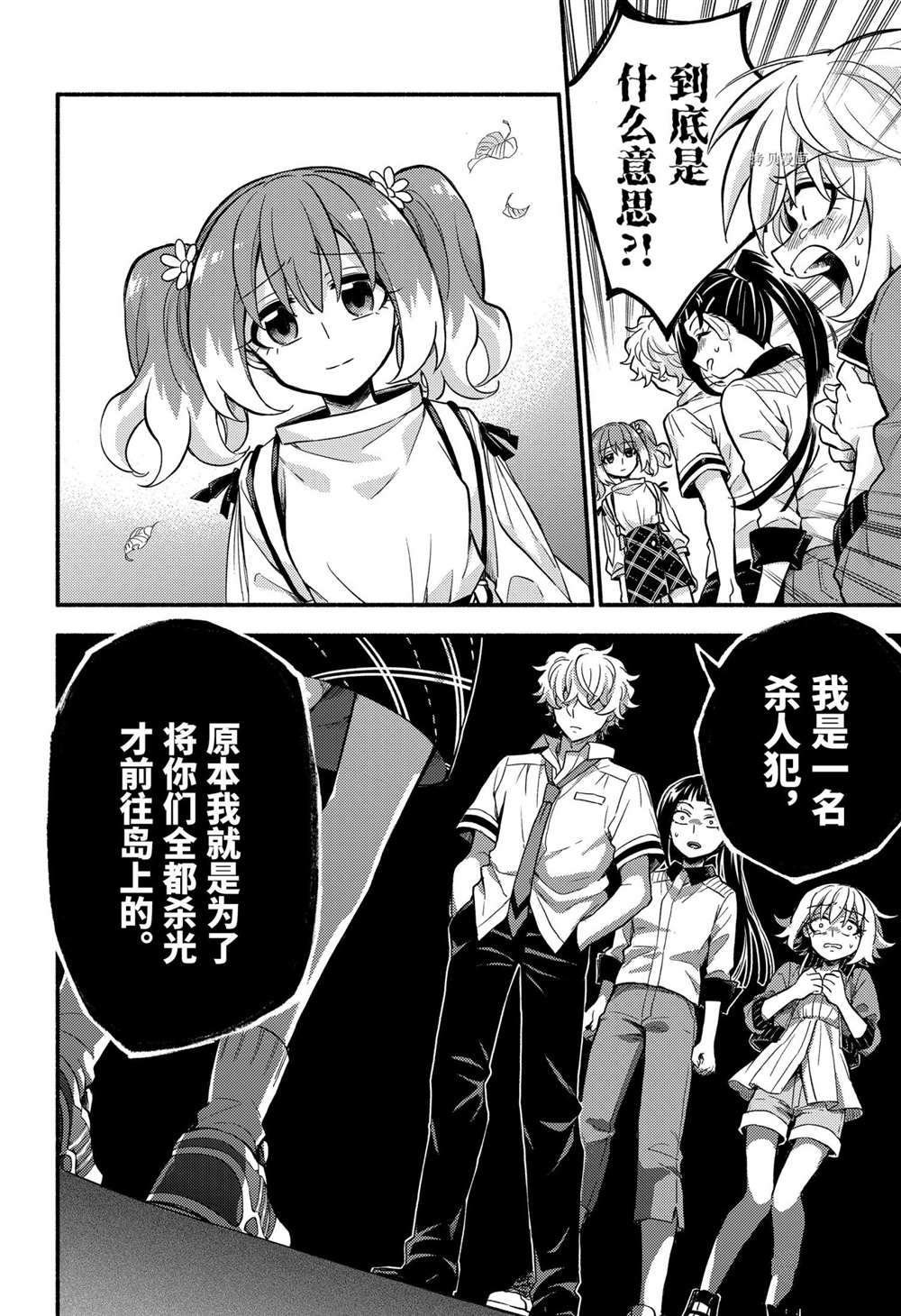 第67话 试看版