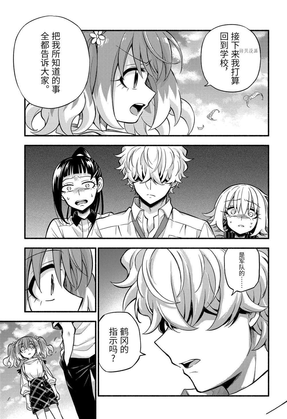 第67话 试看版