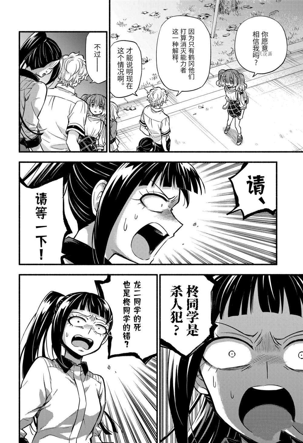 第67话 试看版