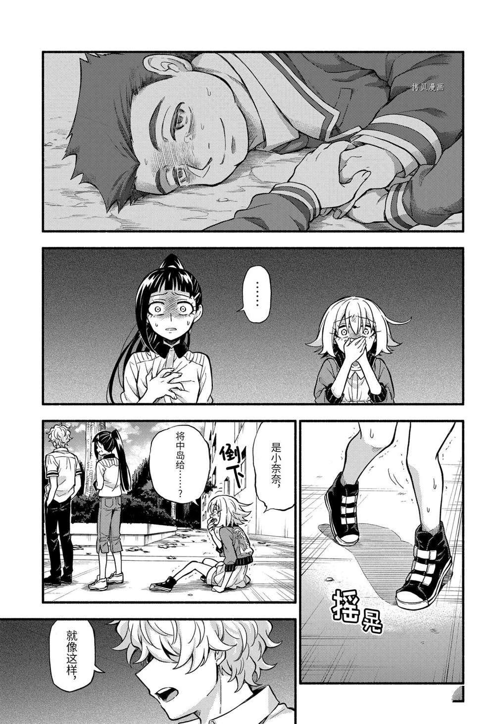 第67话 试看版