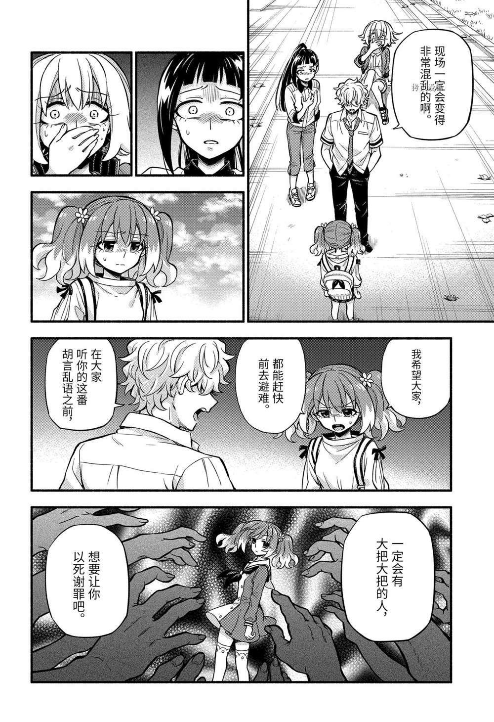 第67话 试看版