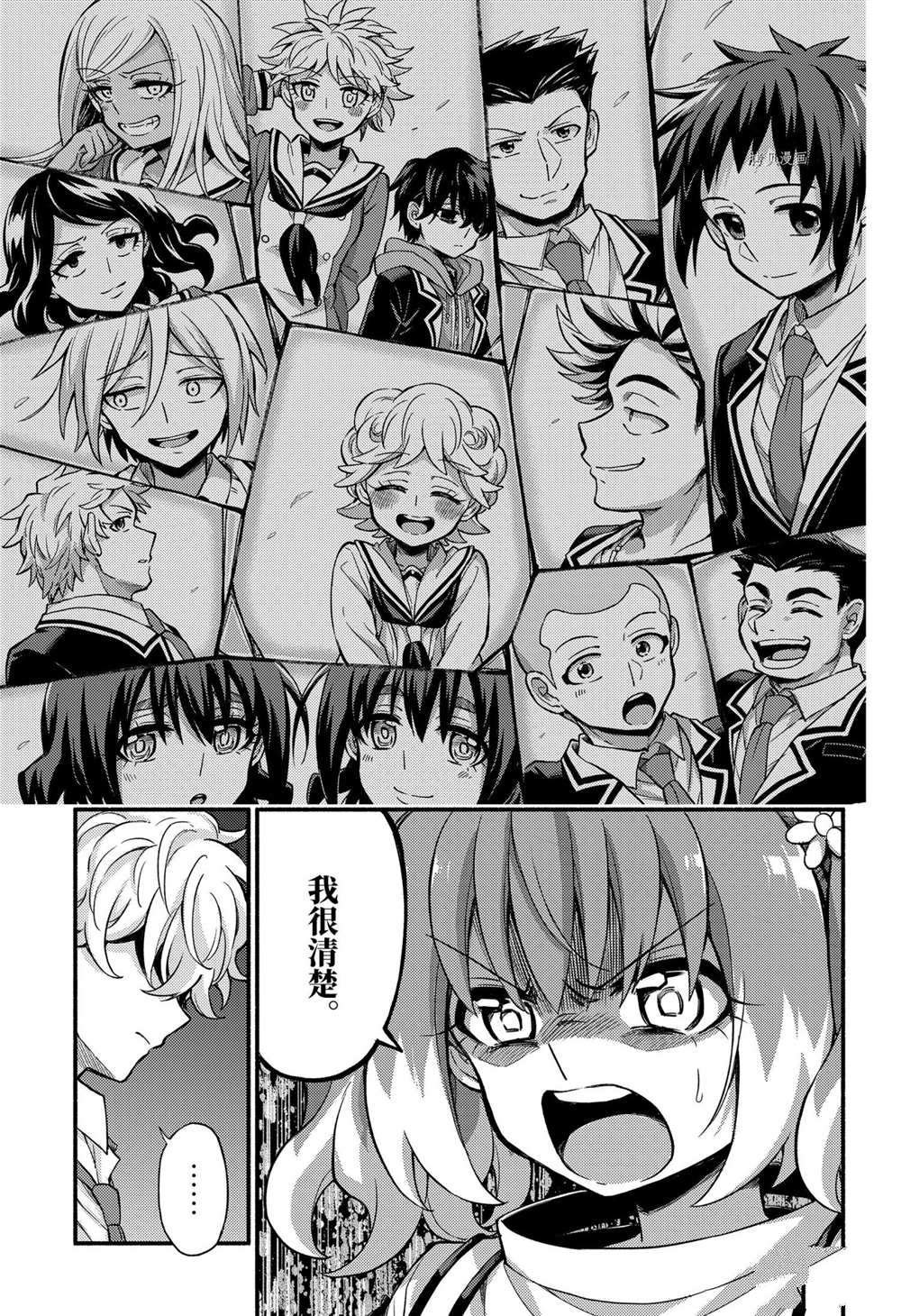 第67话 试看版