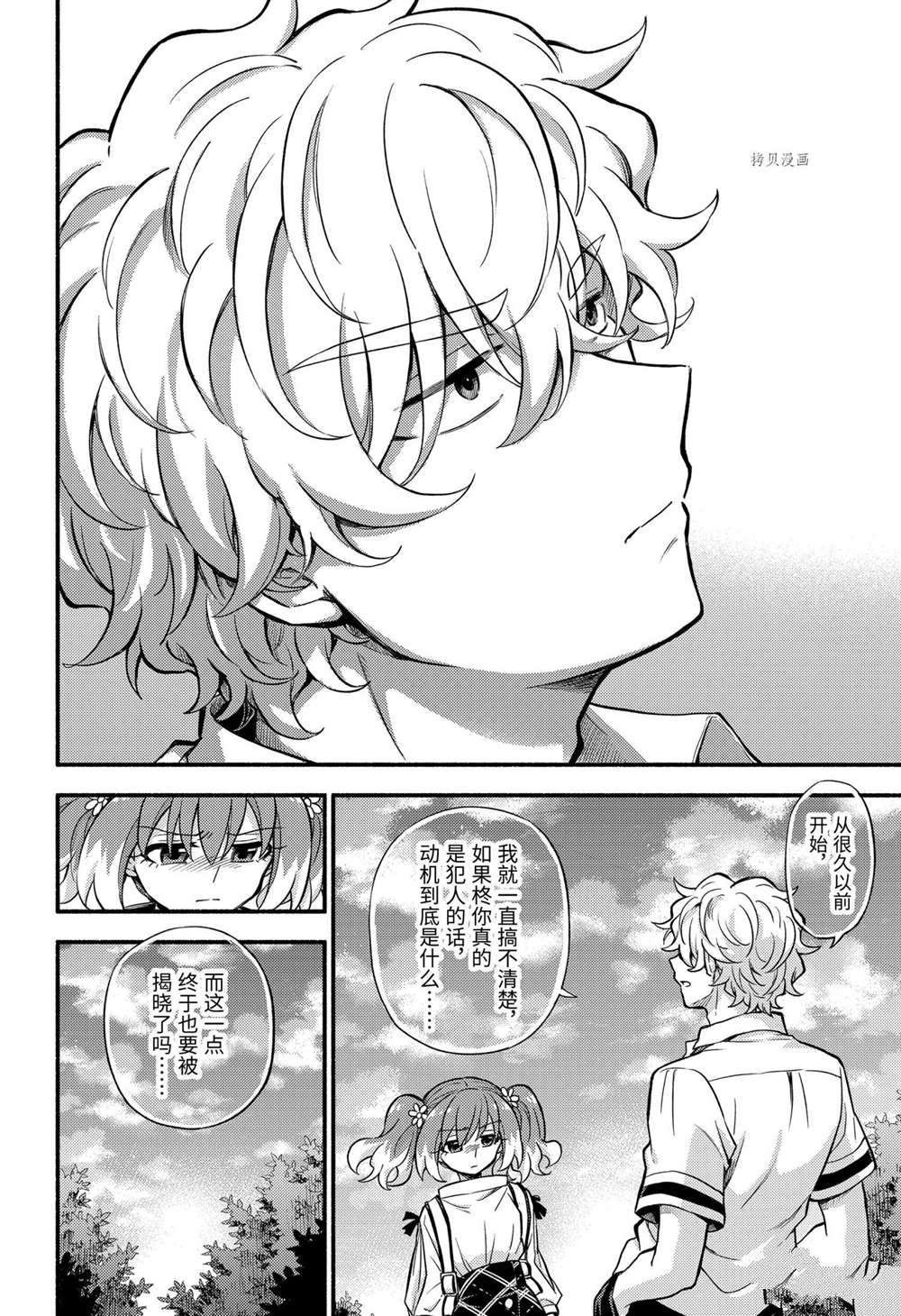 第67话 试看版