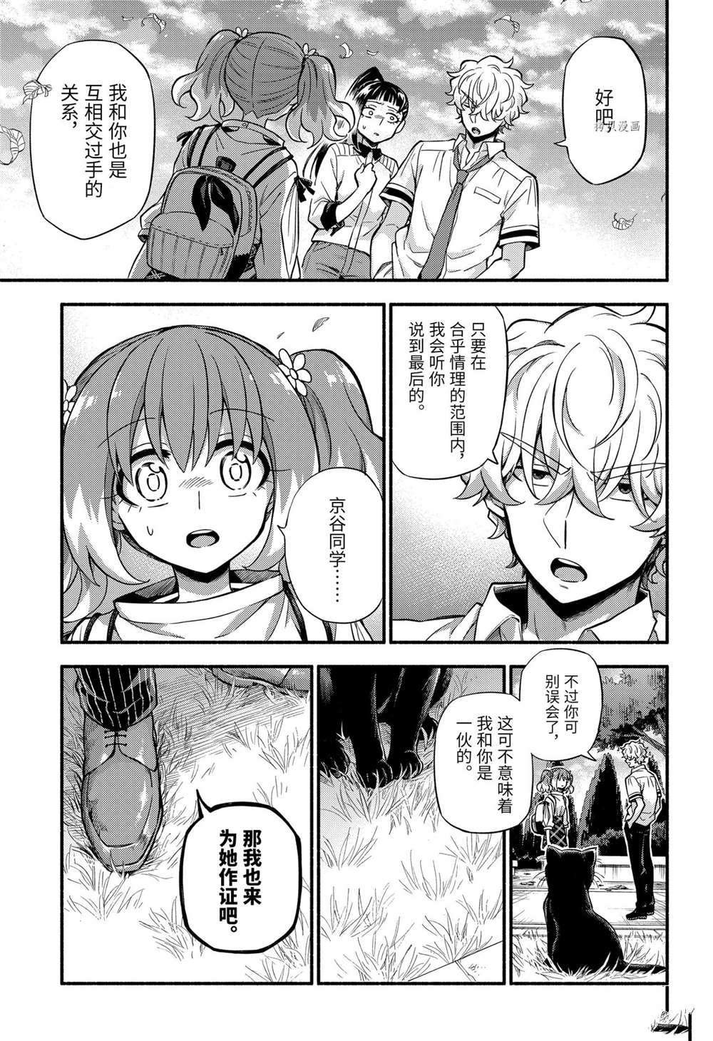 第67话 试看版