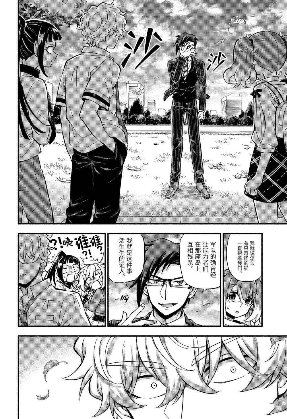 第67话 试看版