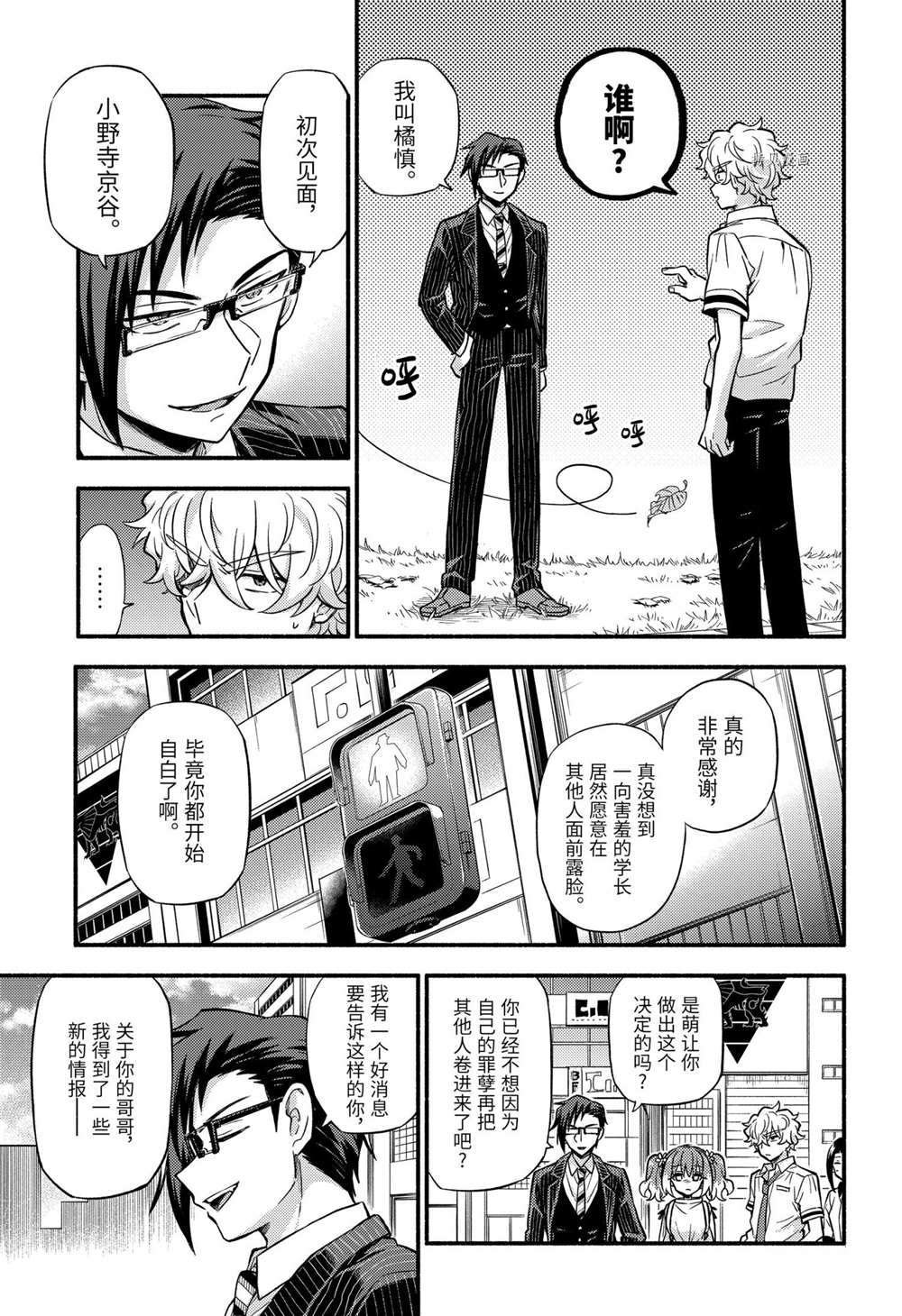 第67话 试看版