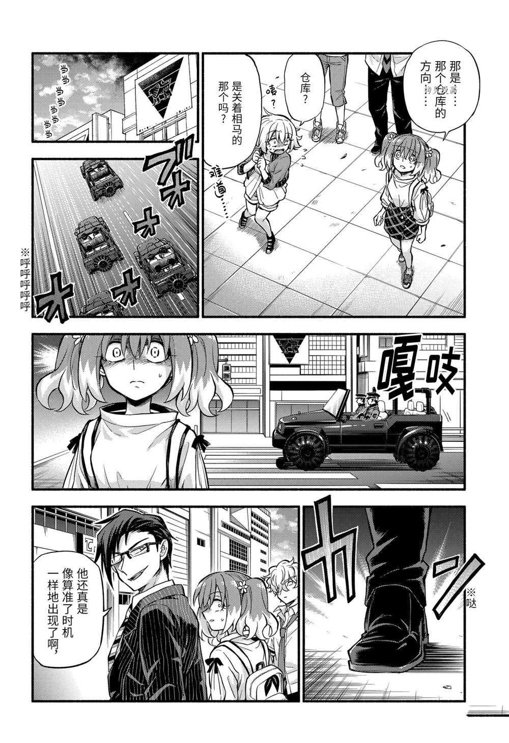 第67话 试看版