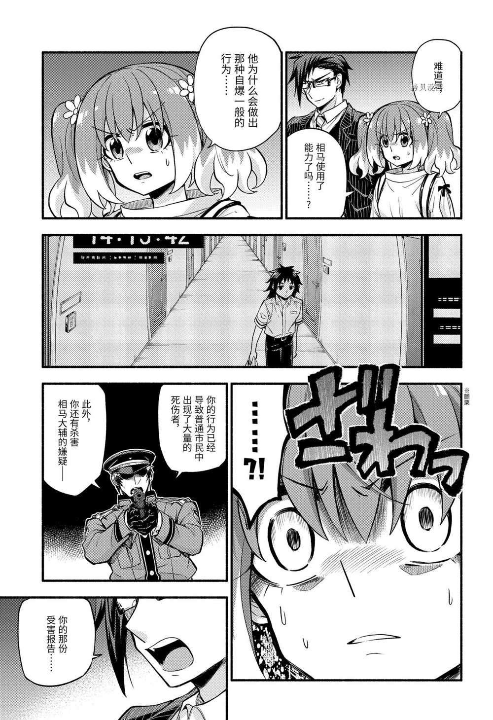 第68话 试看版