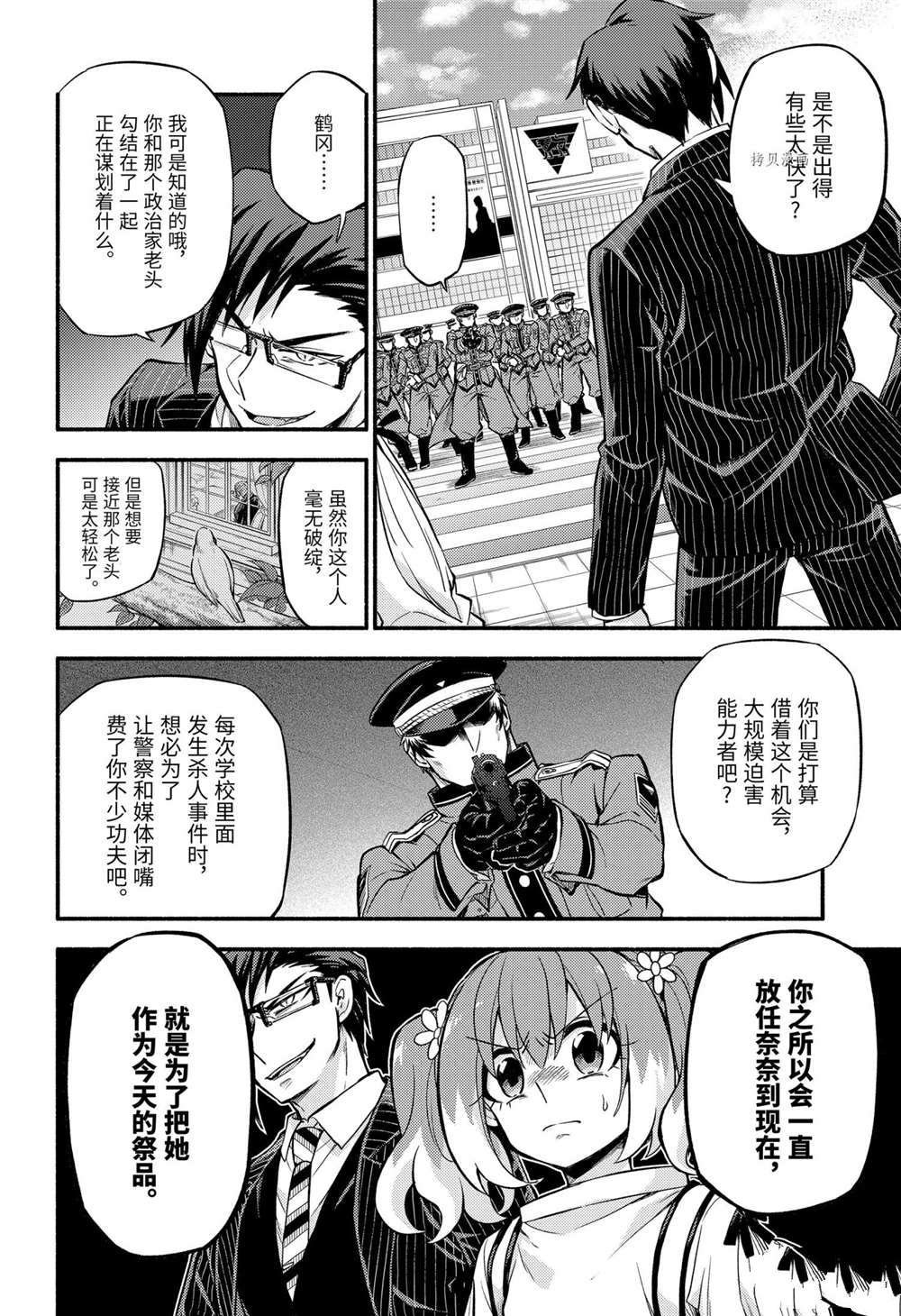 第68话 试看版