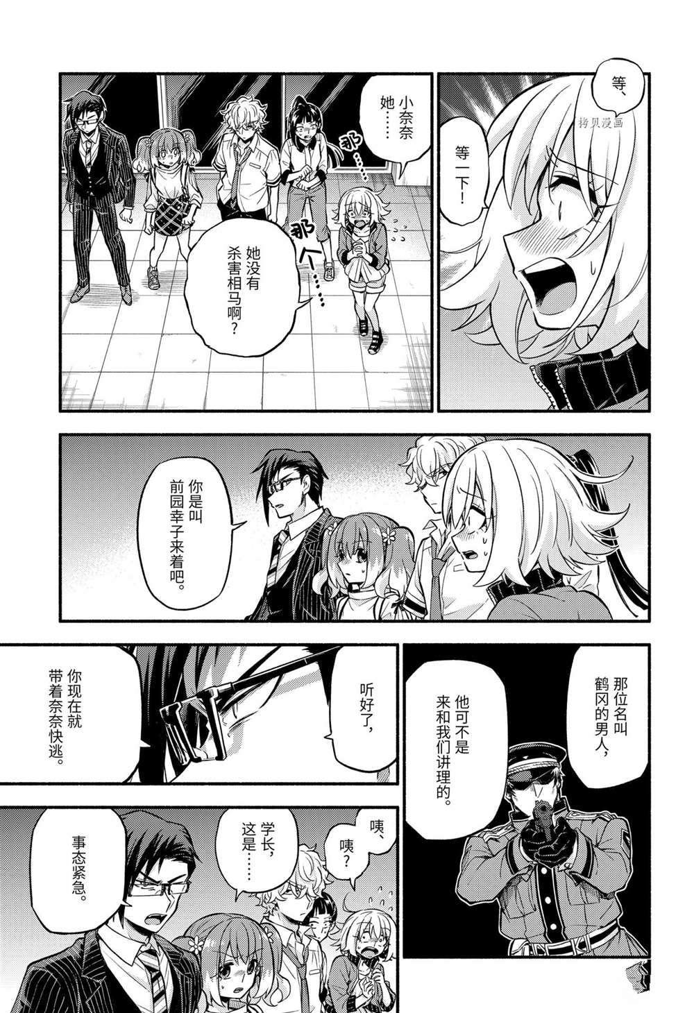 第68话 试看版