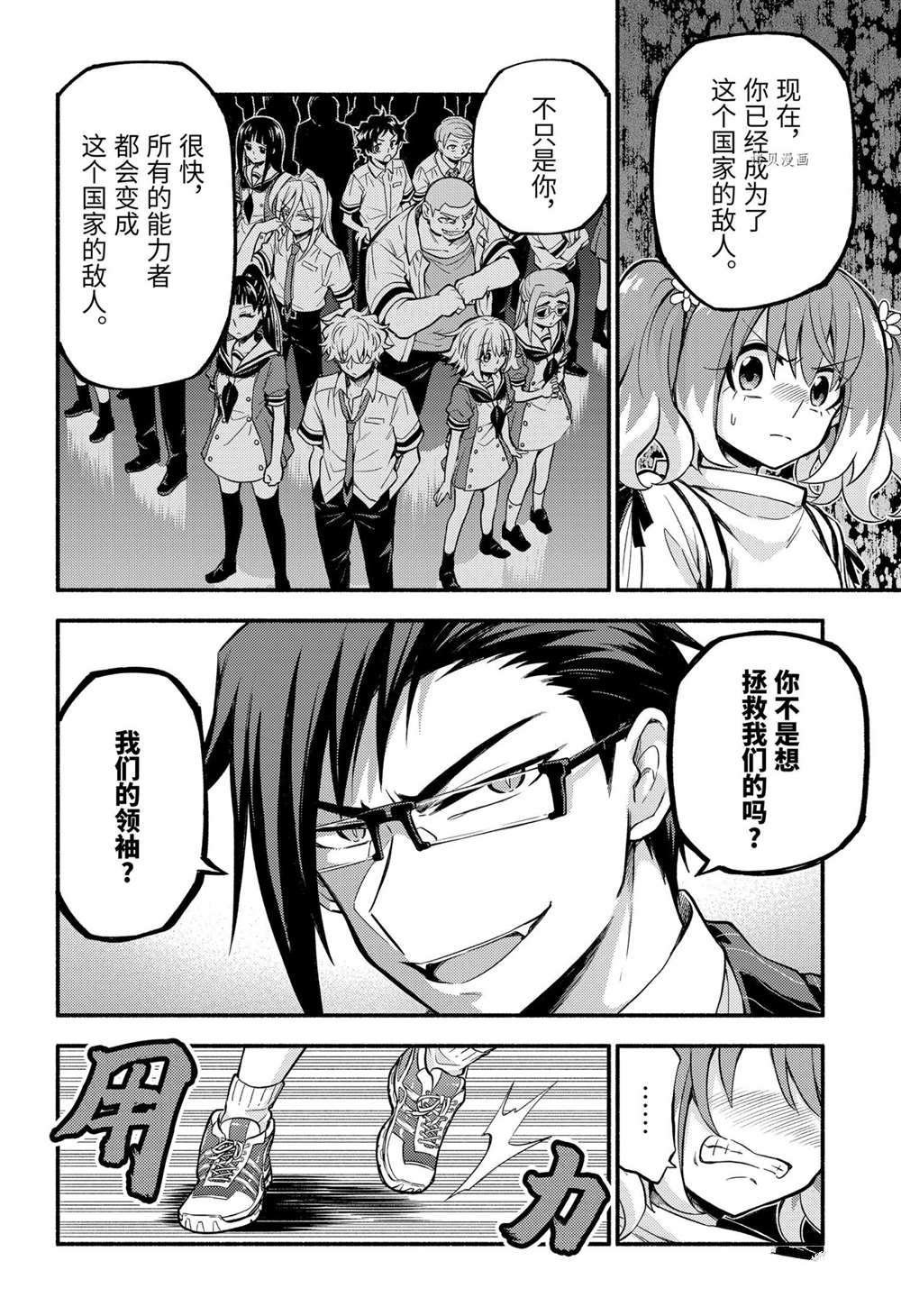 第68话 试看版