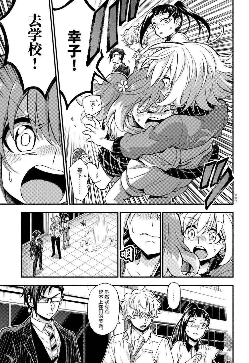 第68话 试看版