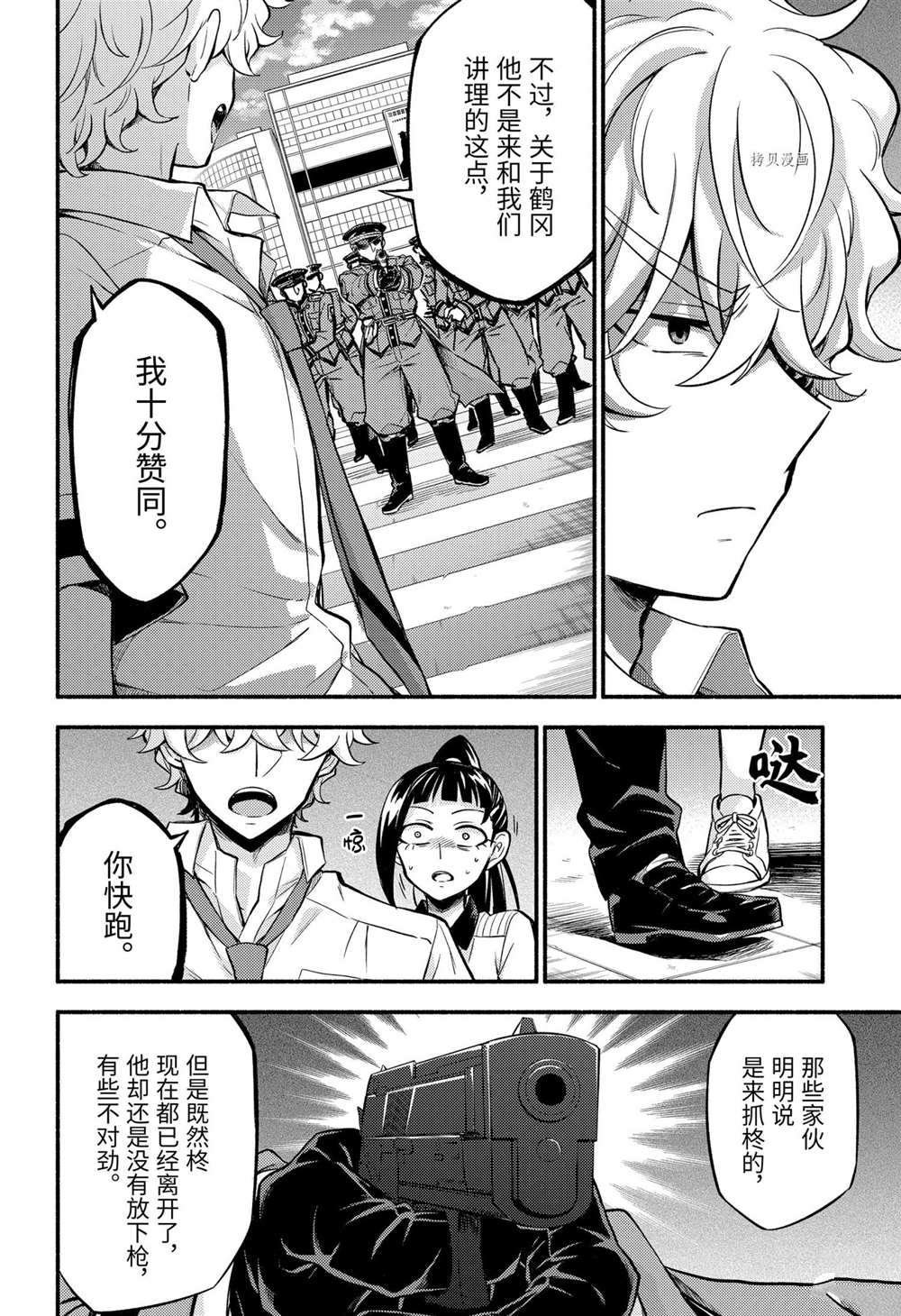 第68话 试看版