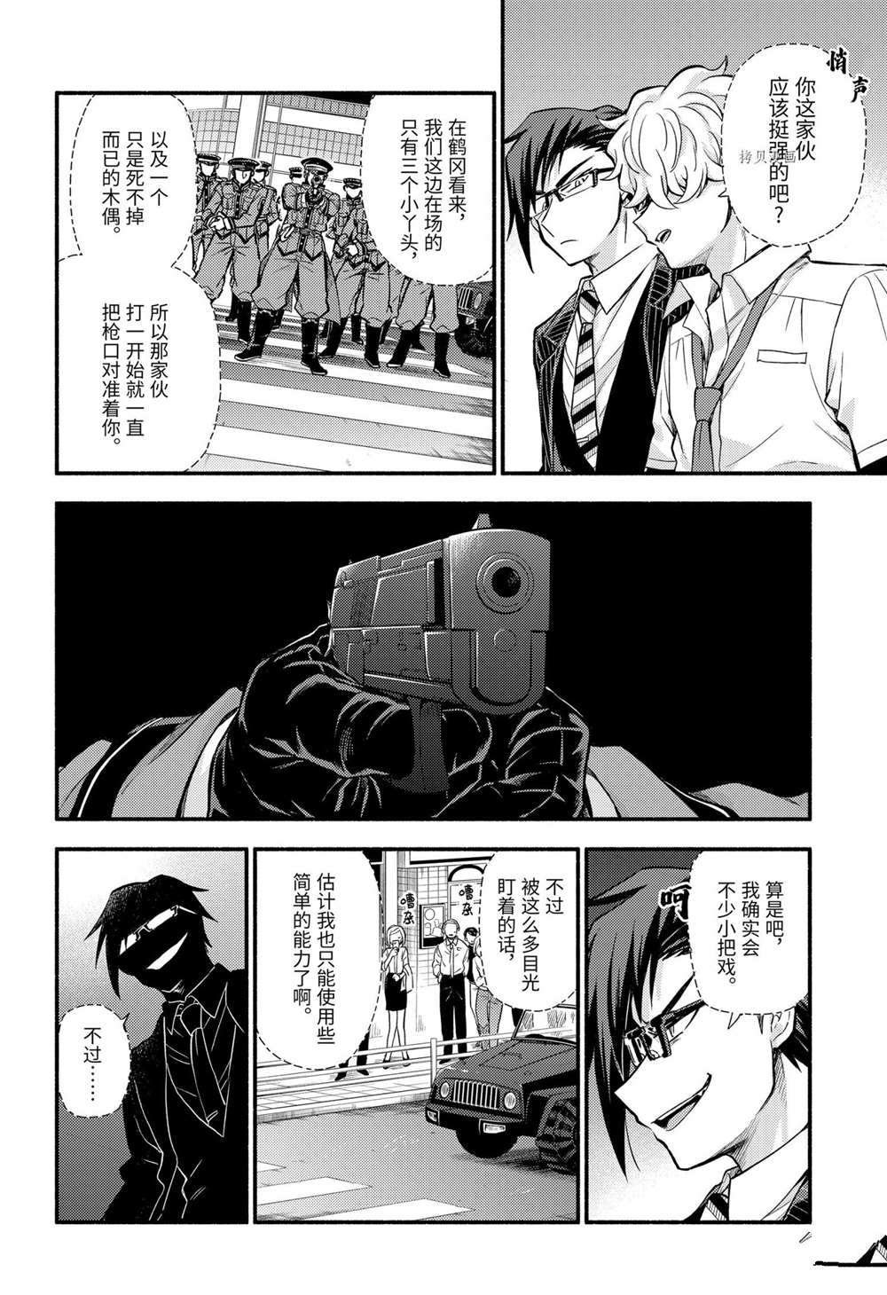 第68话 试看版