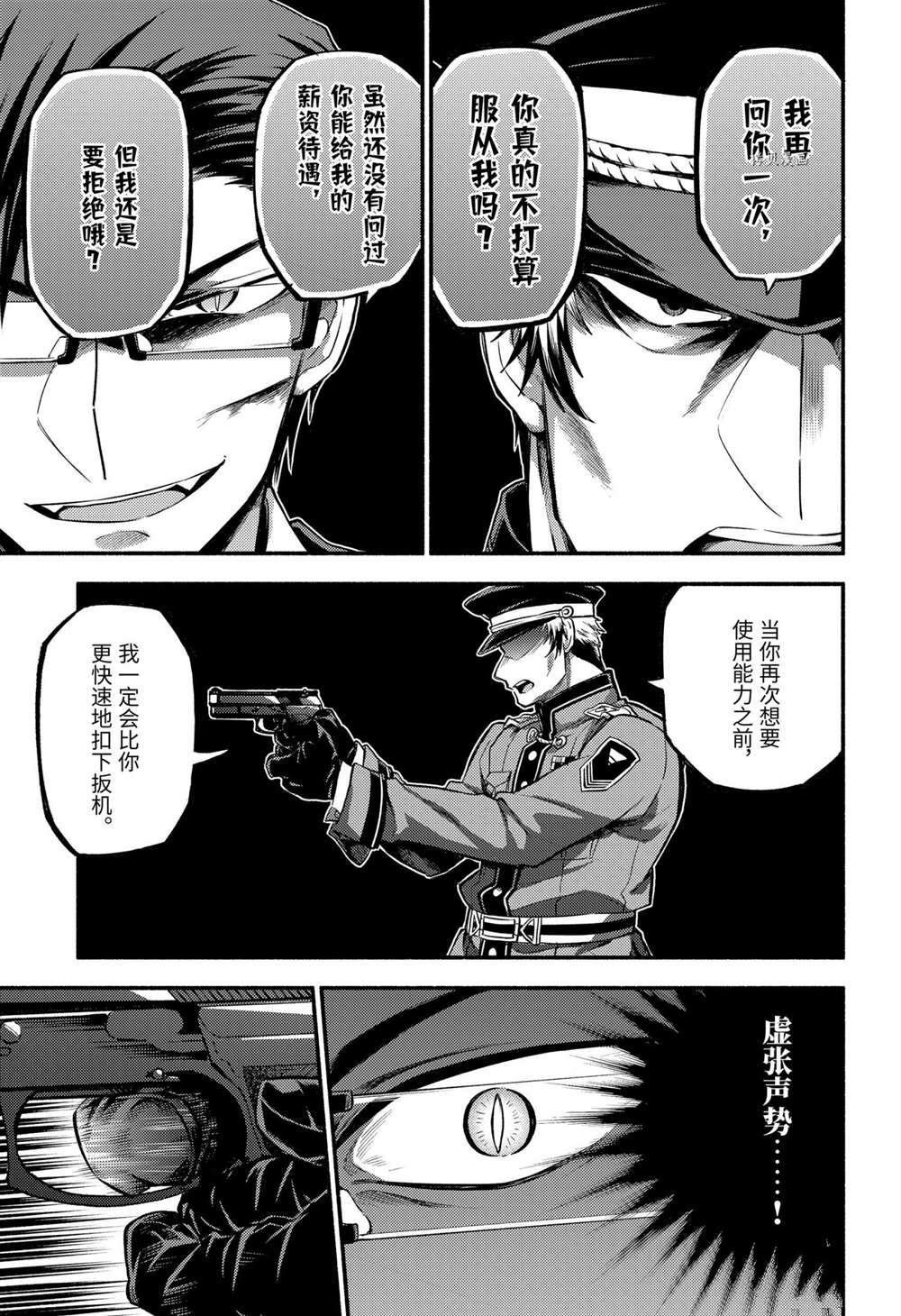 第68话 试看版