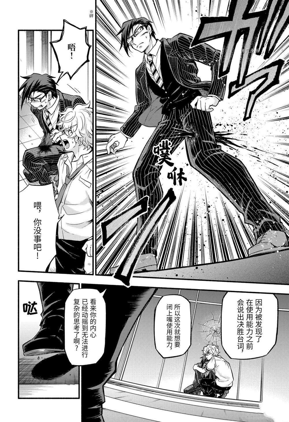 第68话 试看版