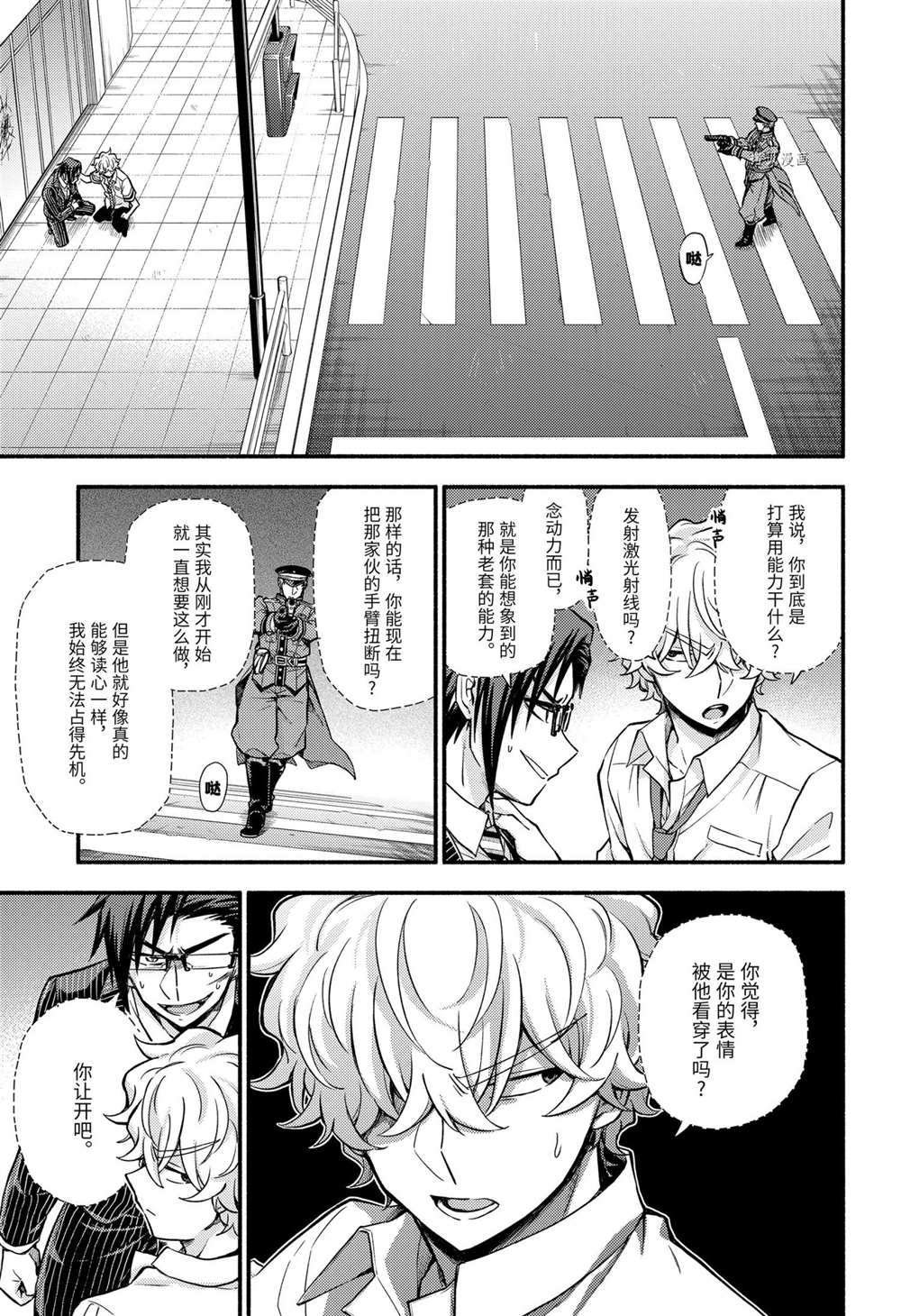 第68话 试看版