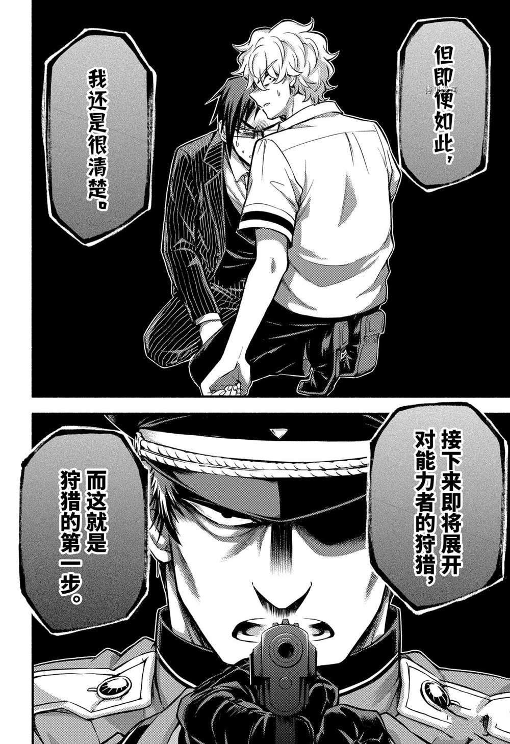 第68话 试看版