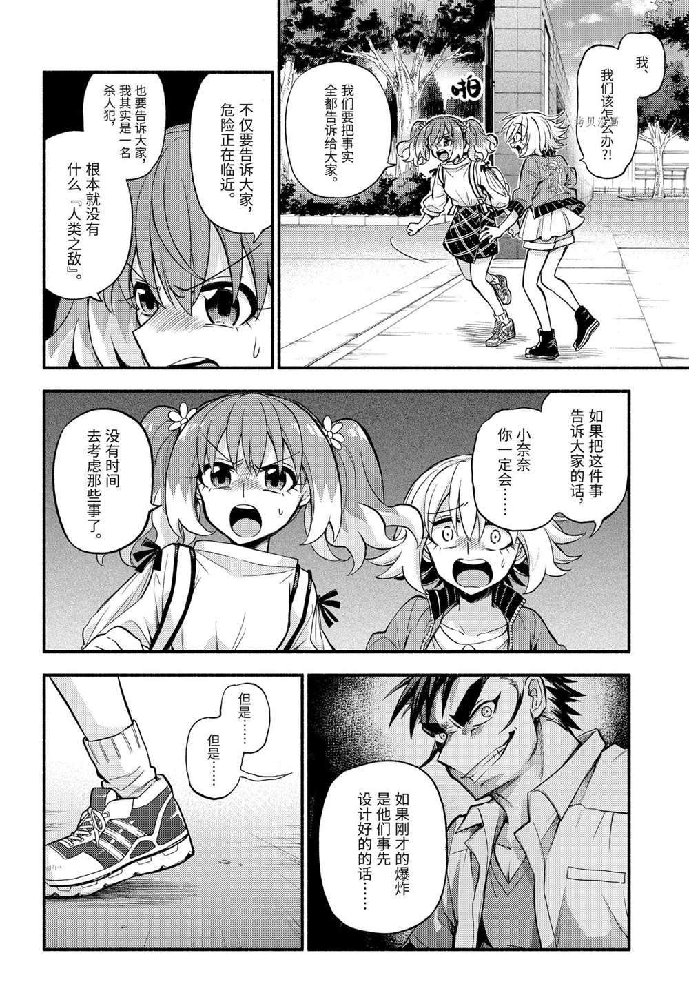 第68话 试看版
