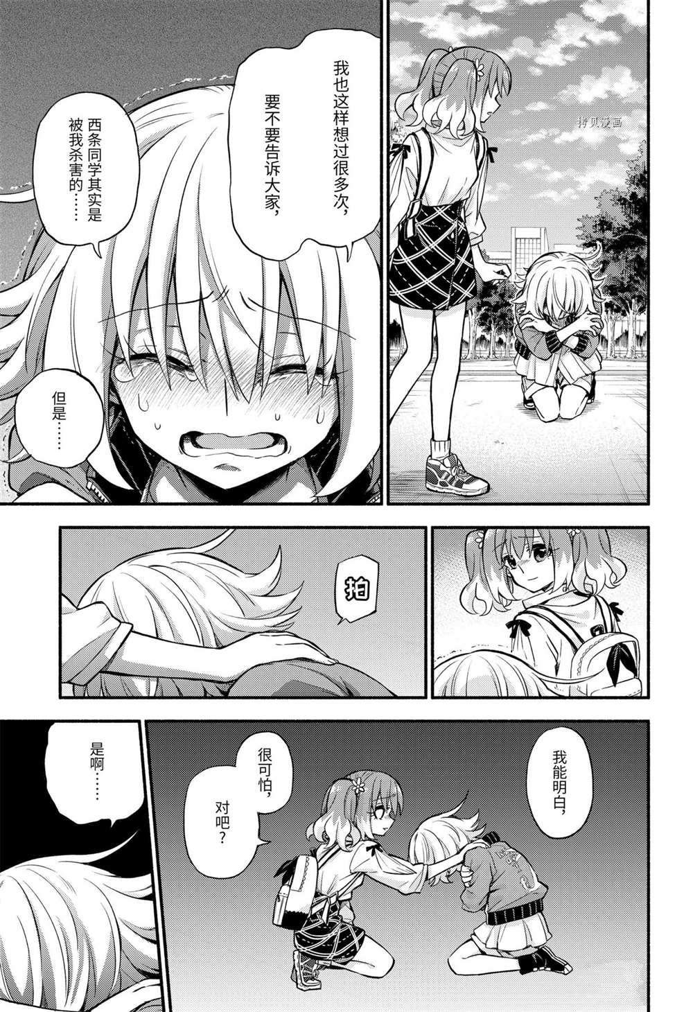第68话 试看版