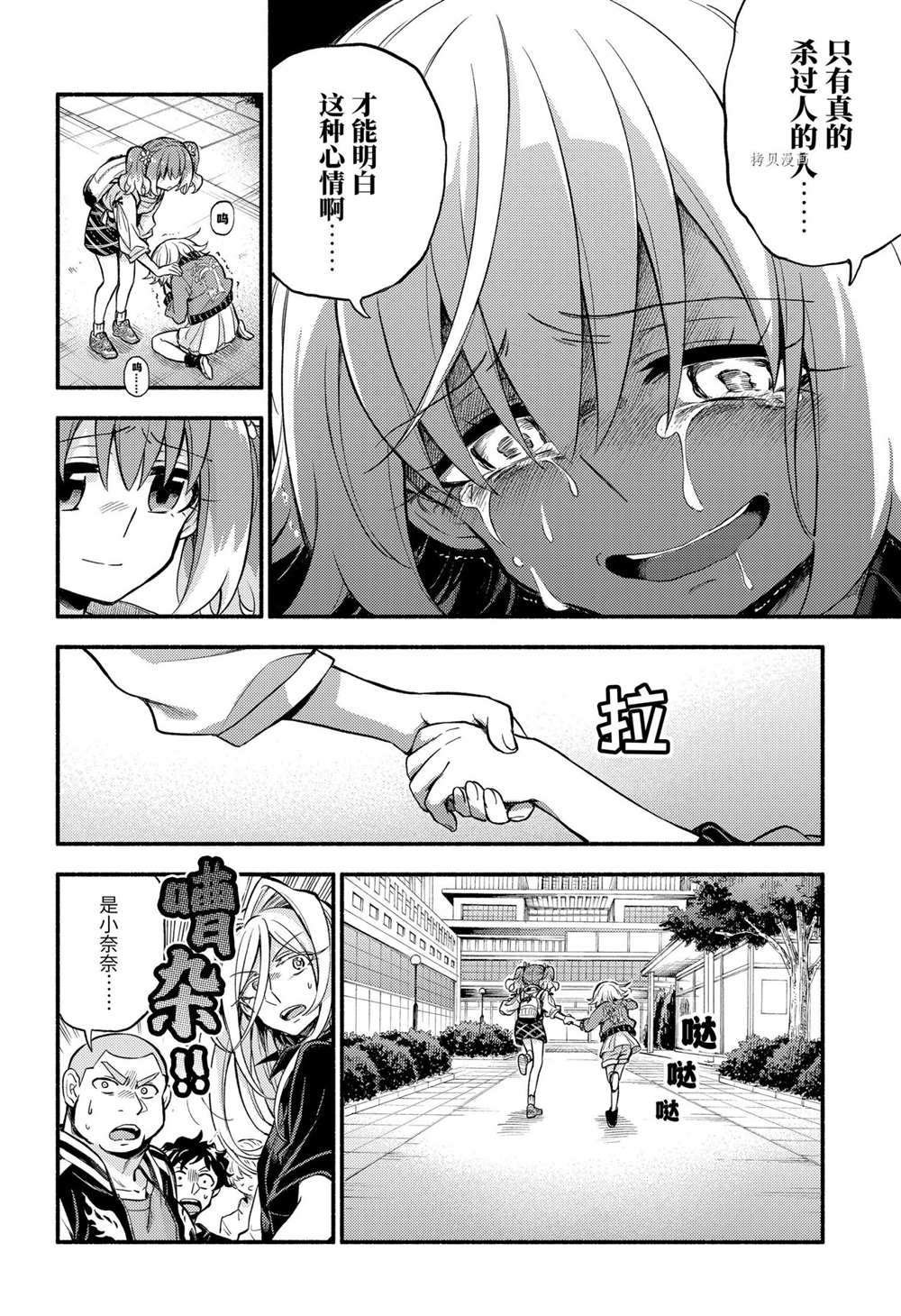 第68话 试看版