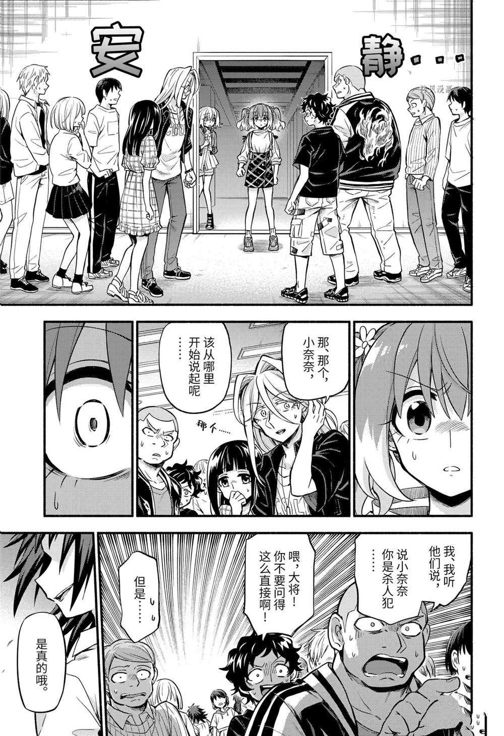 第68话 试看版