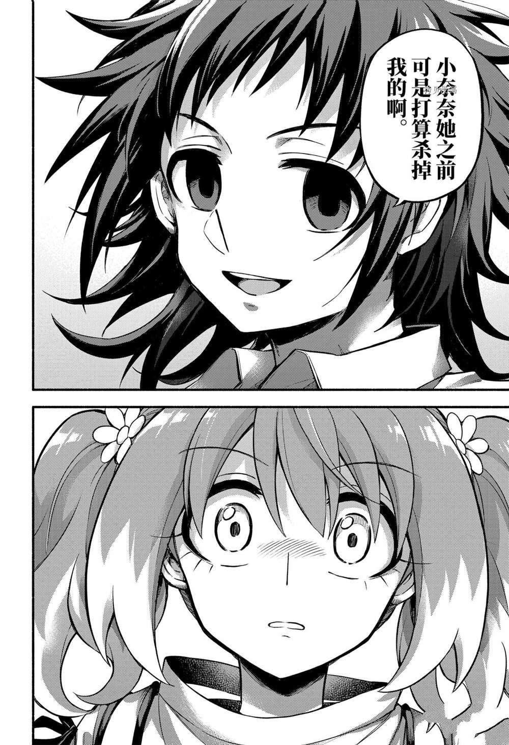 第68话 试看版