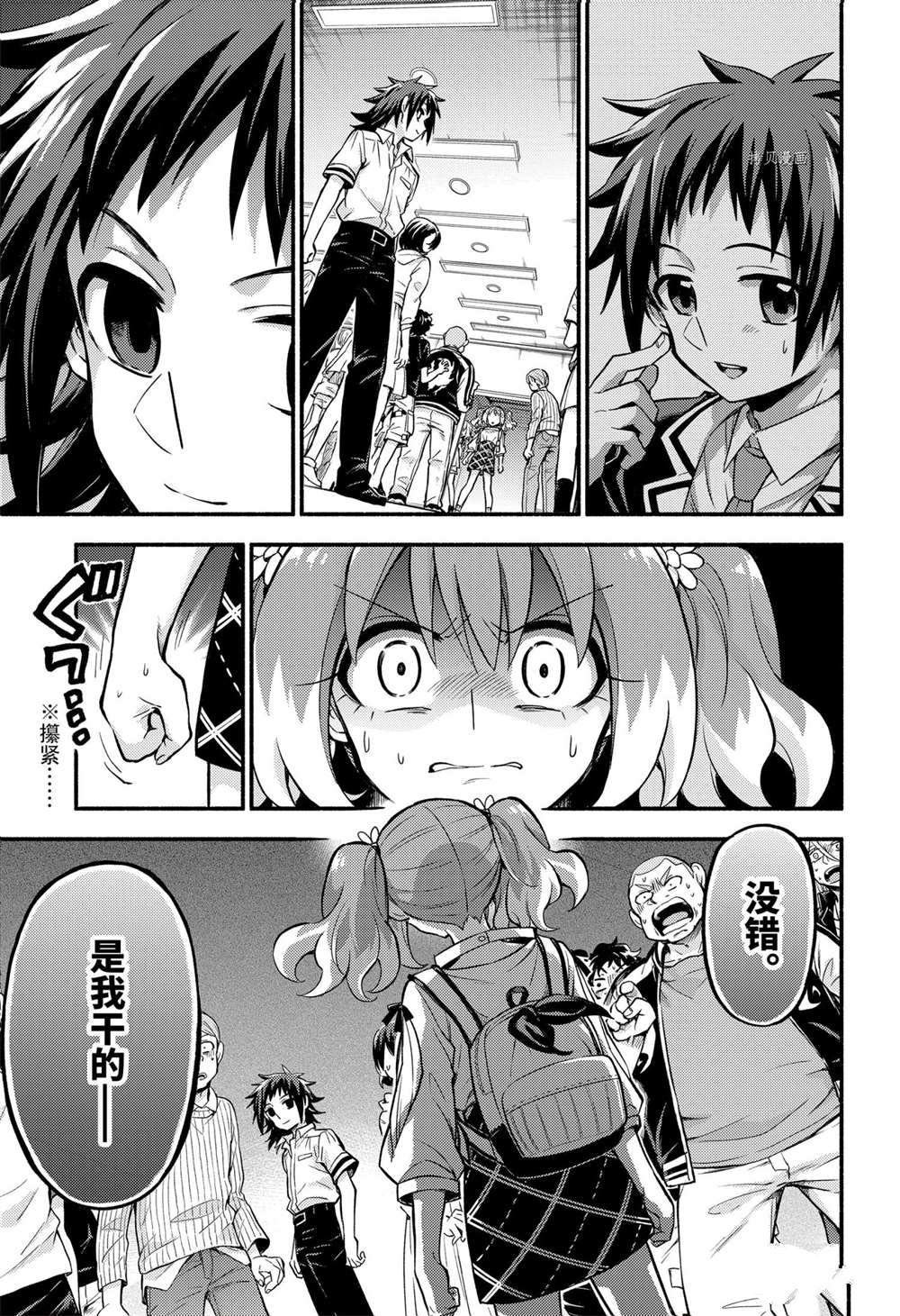 第68话 试看版