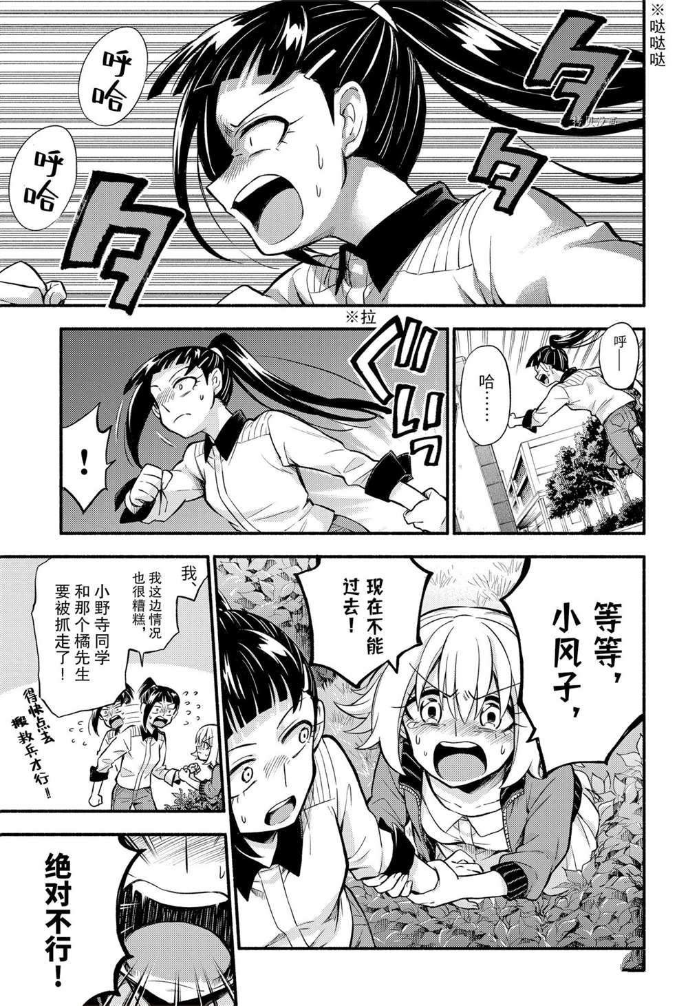 第68话 试看版