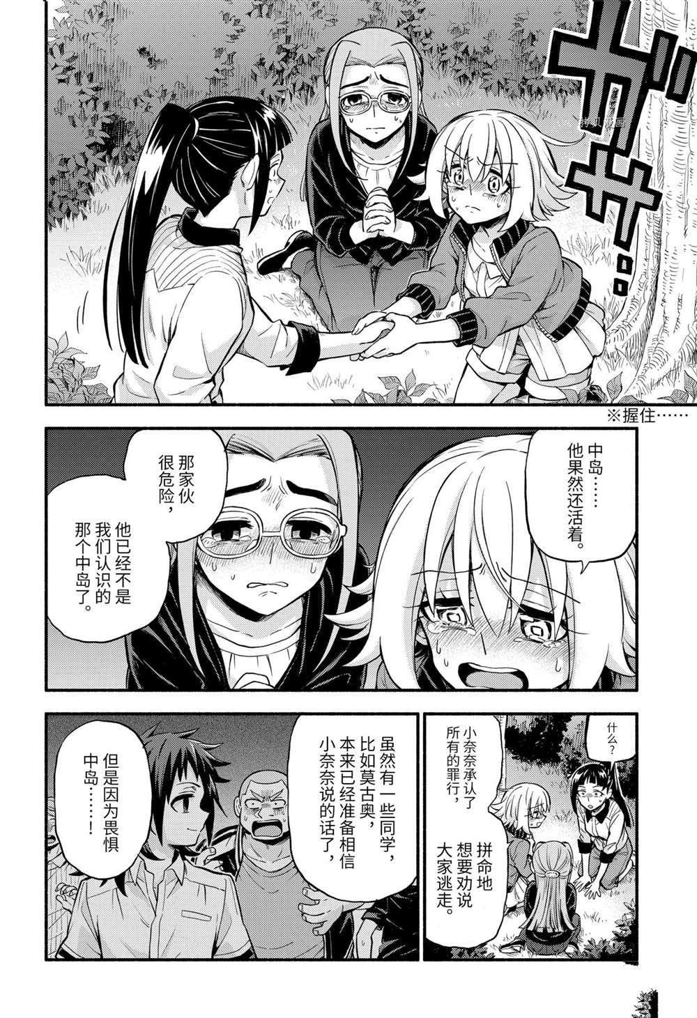 第68话 试看版