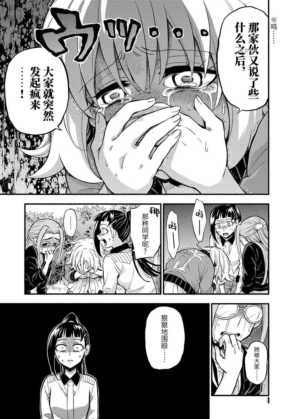 第68话 试看版