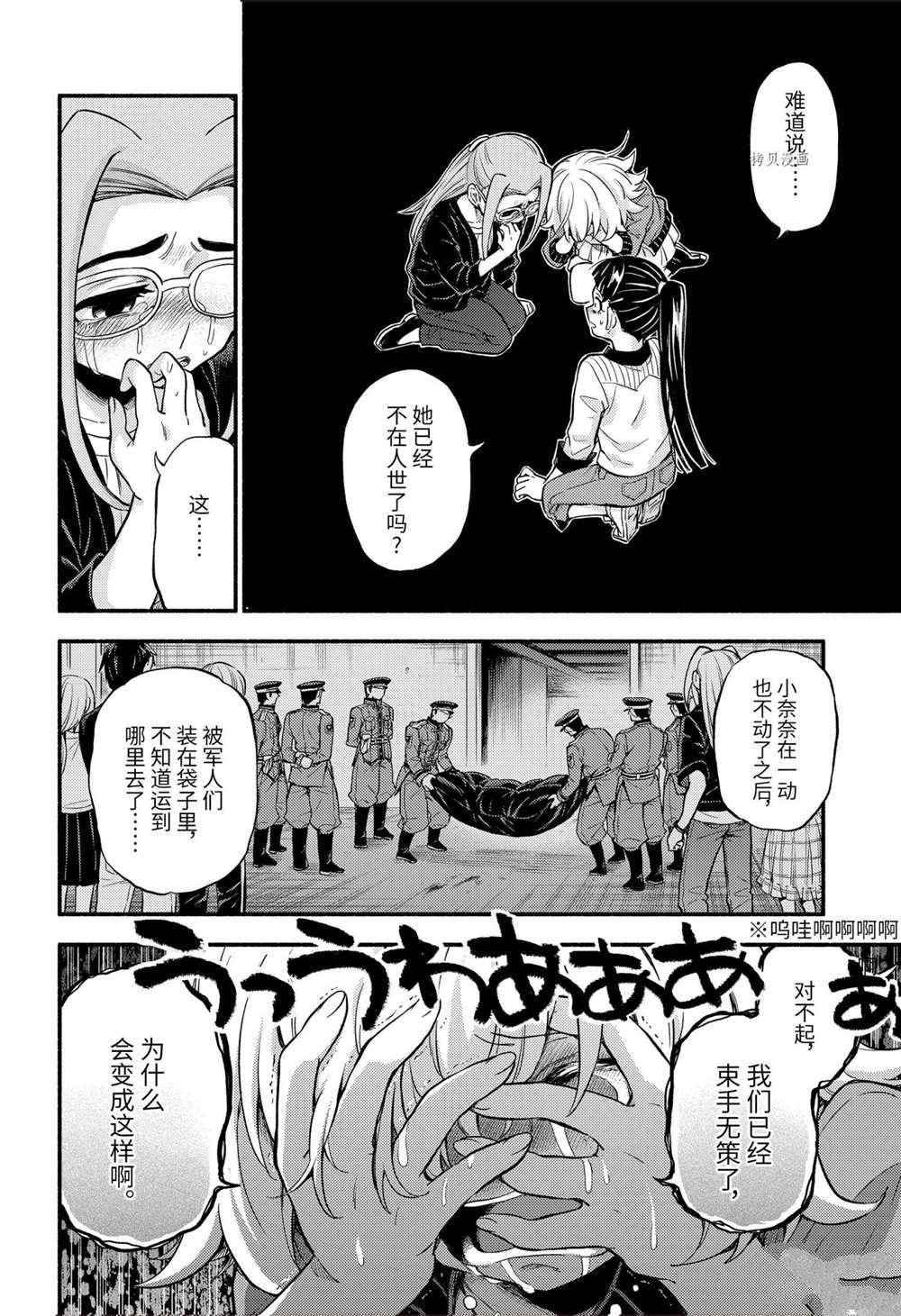 第68话 试看版