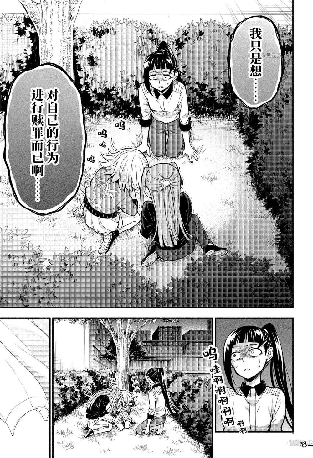 第68话 试看版