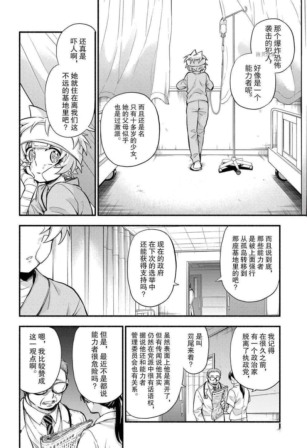 第68话 试看版