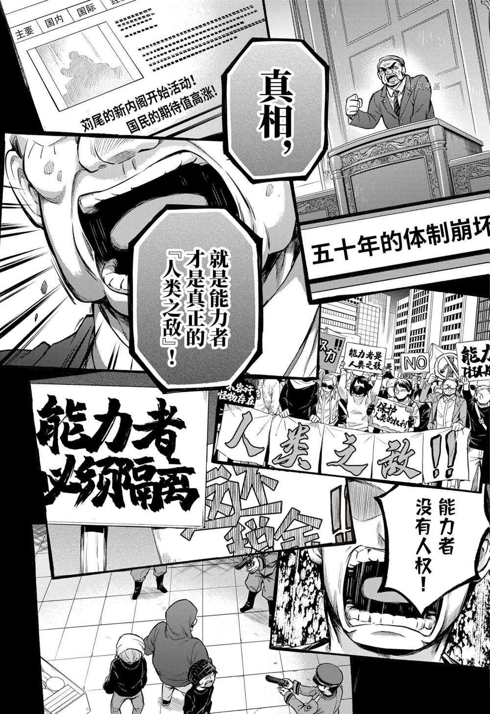 第68话 试看版