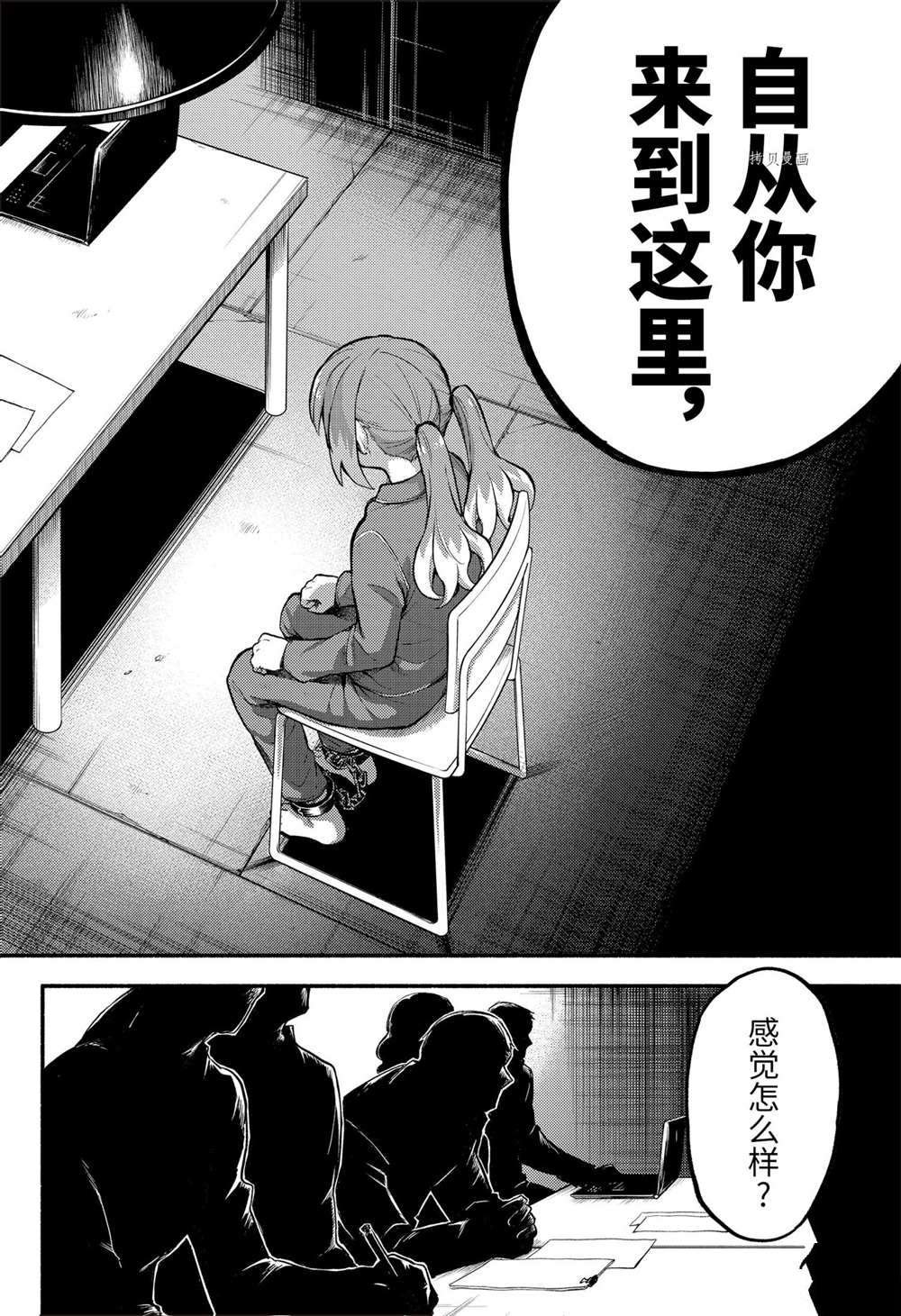 第68话 试看版