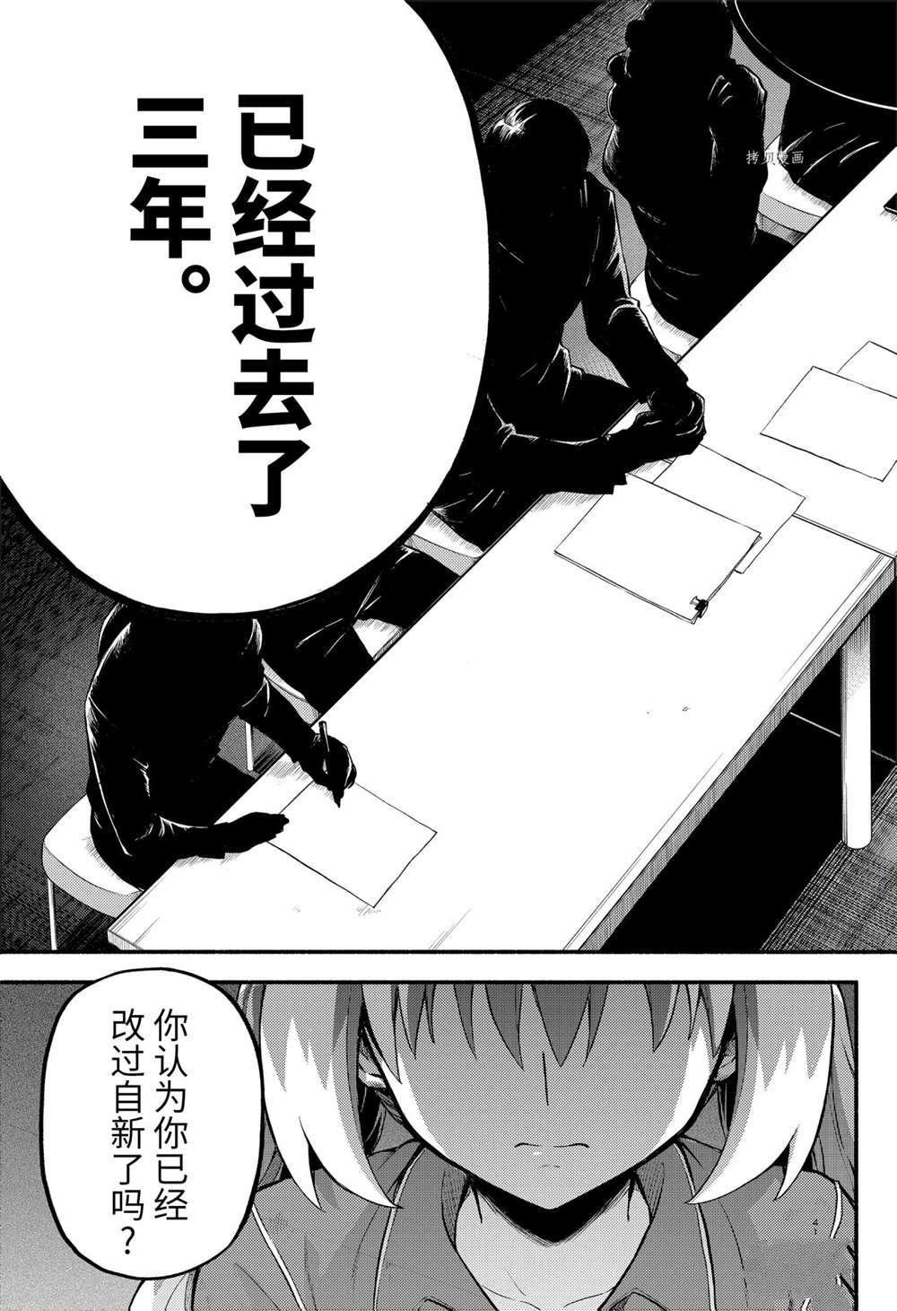 第68话 试看版