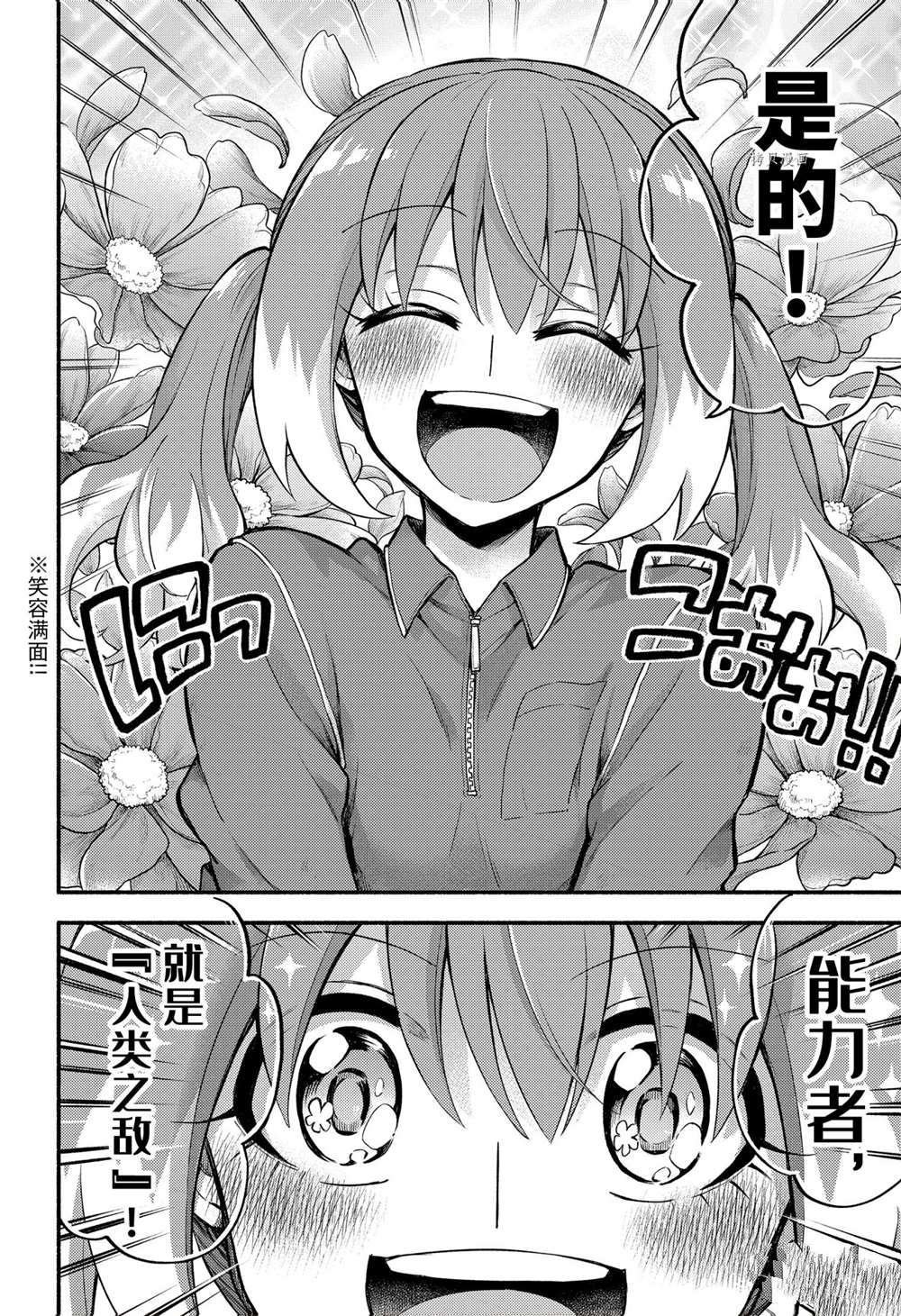 第68话 试看版