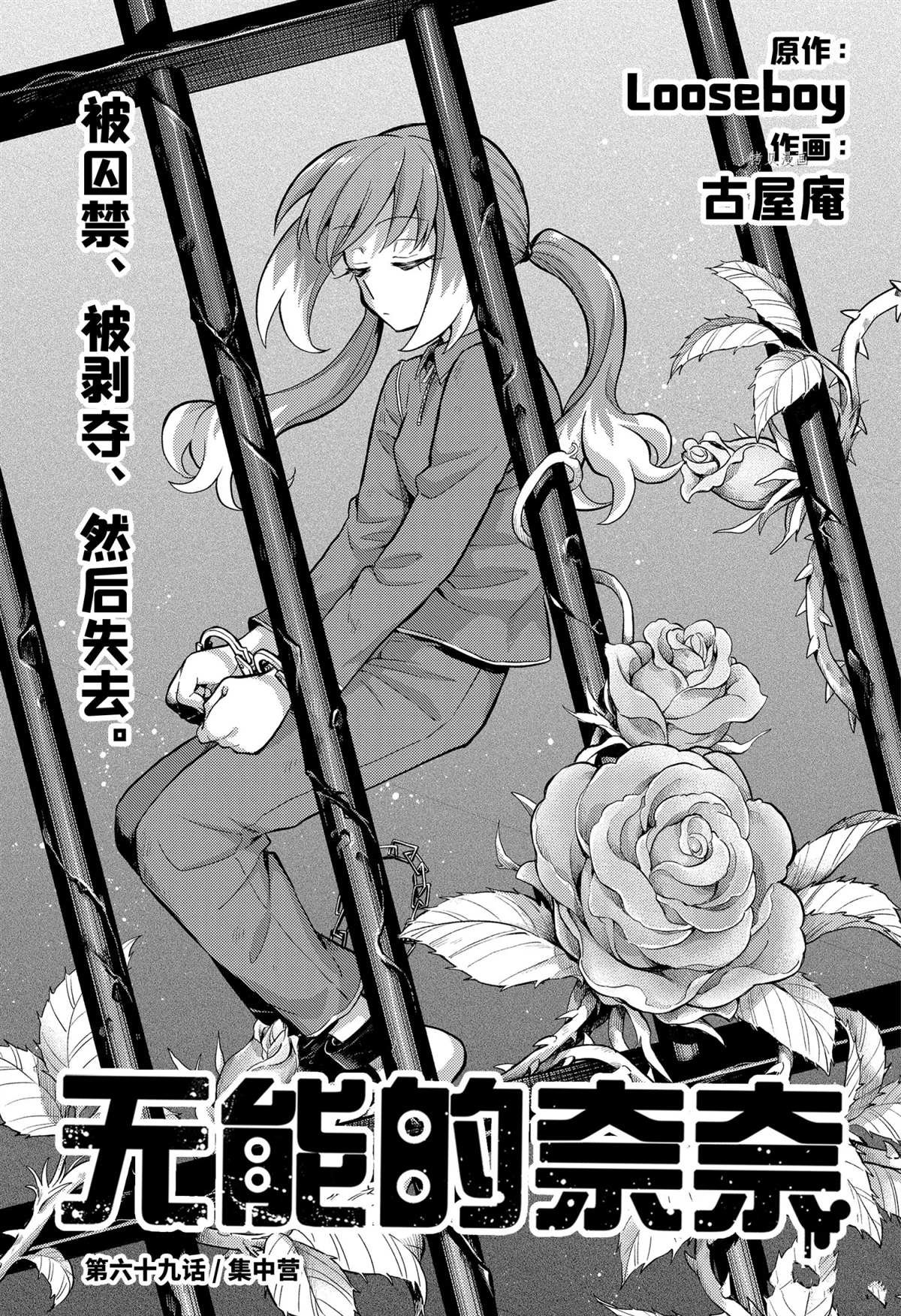 第69话 试看版