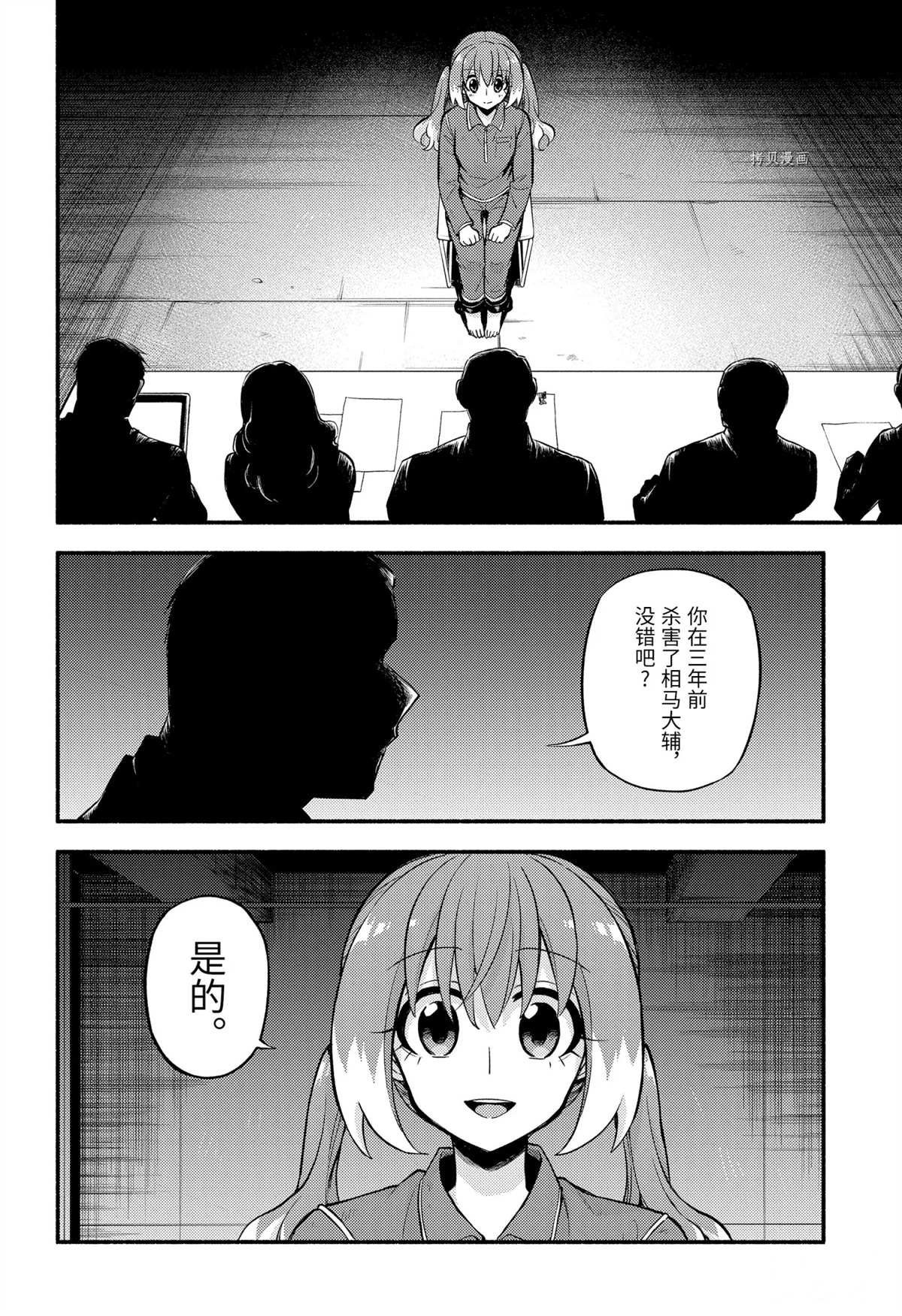 第69话 试看版