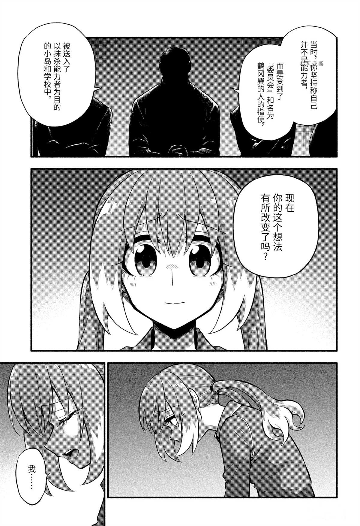 第69话 试看版