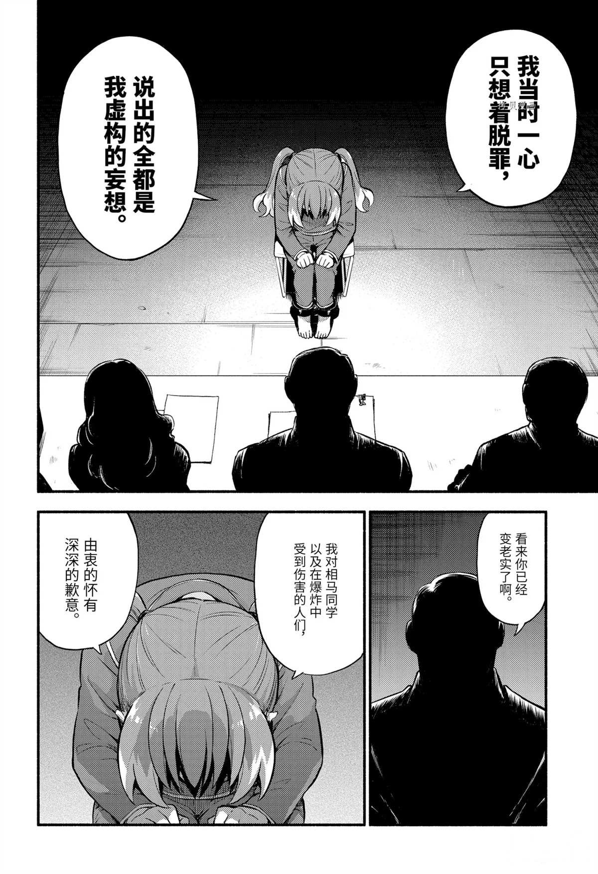 第69话 试看版