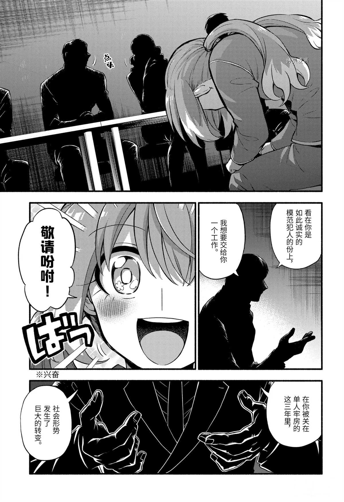 第69话 试看版