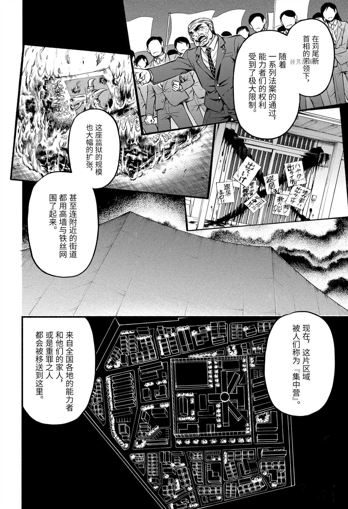 第69话 试看版