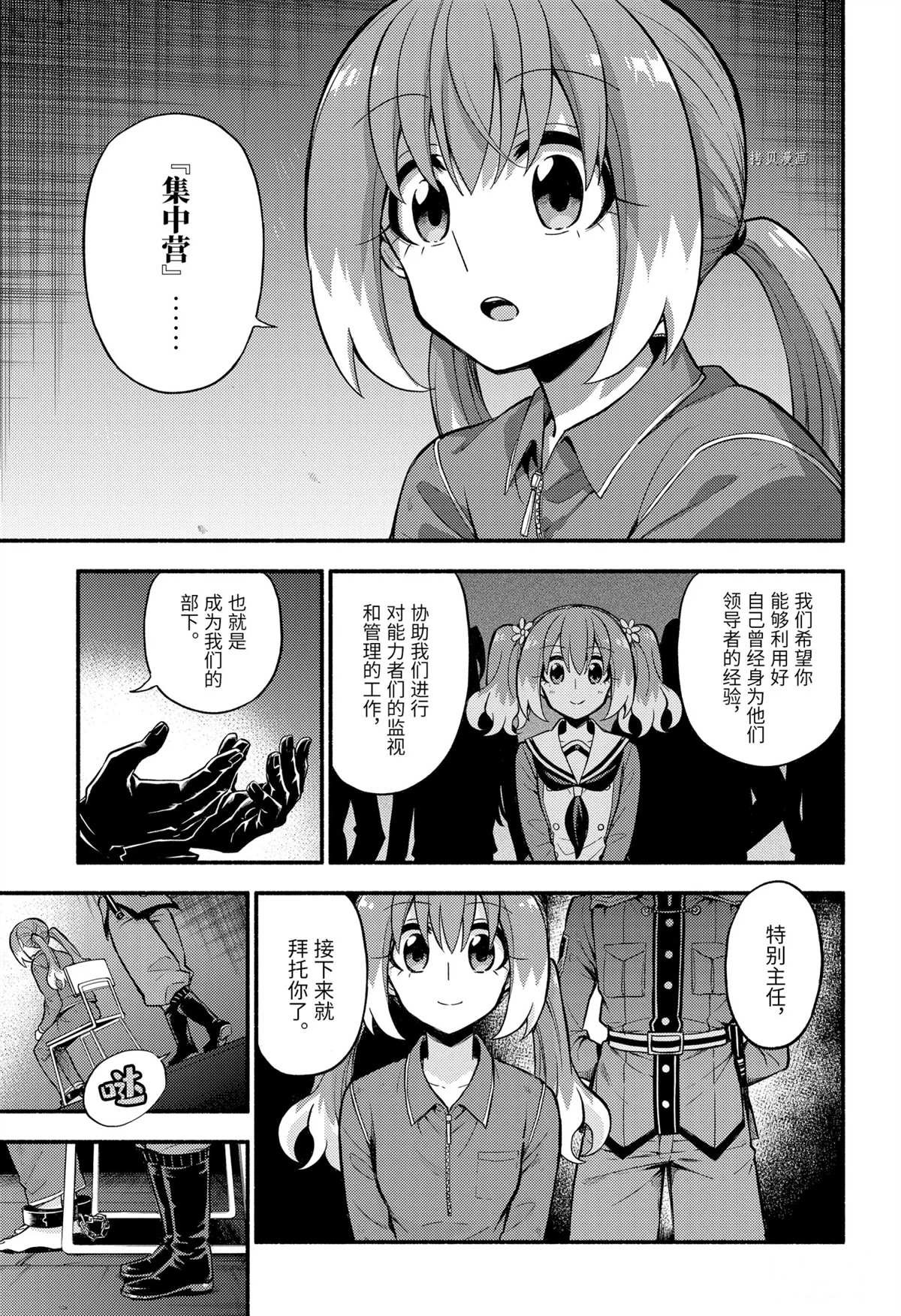 第69话 试看版