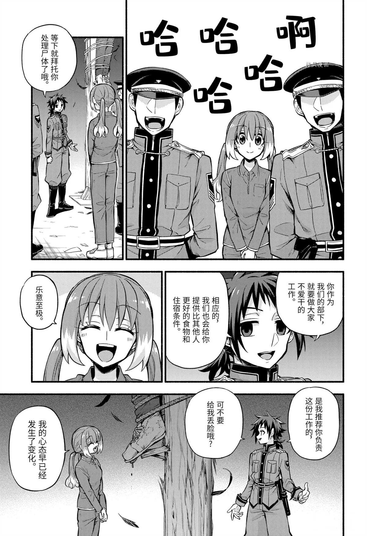 第69话 试看版
