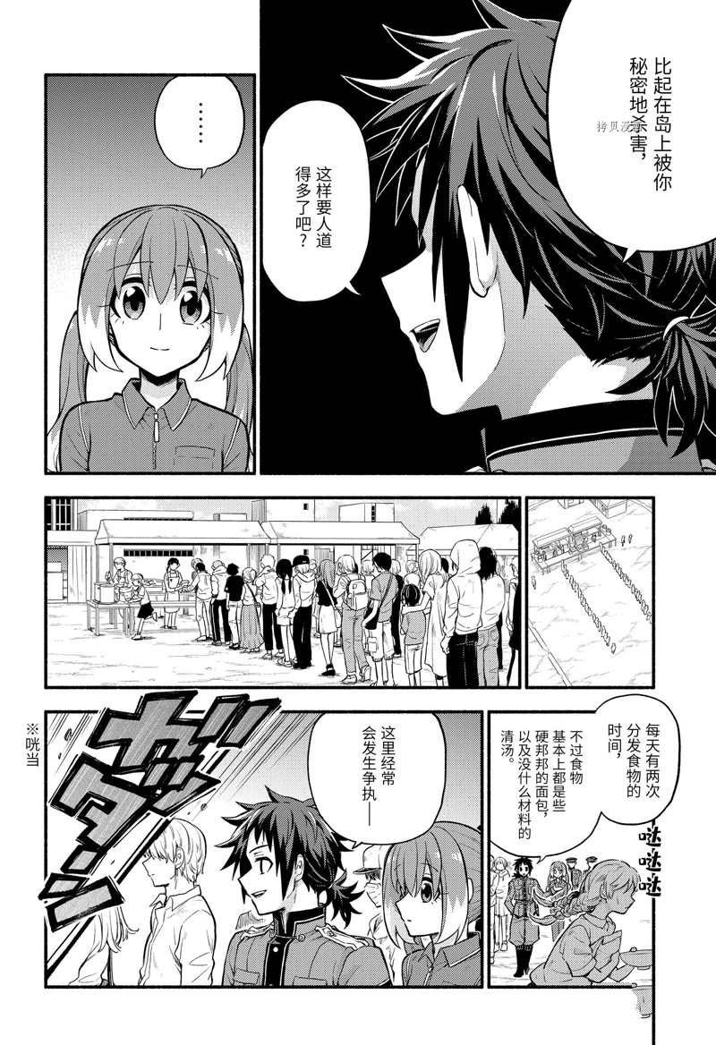 第70话