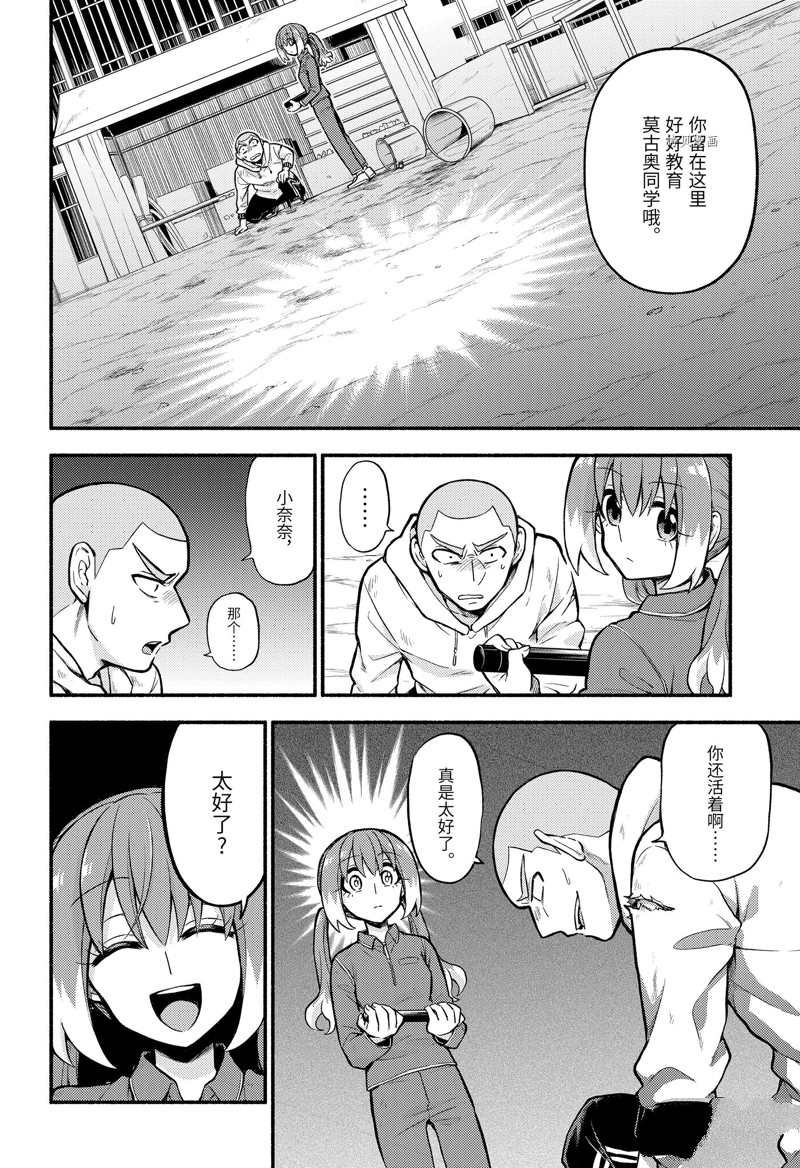 第70话