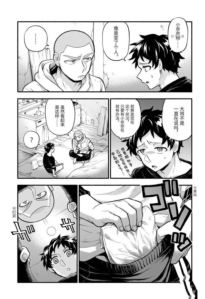 第70话