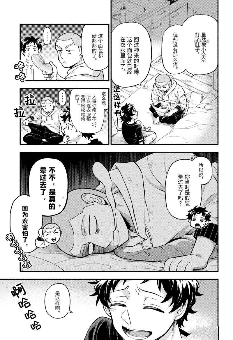 第70话